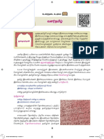 Class 6th Tamil - Chapter 1.3 - CBSE PDF