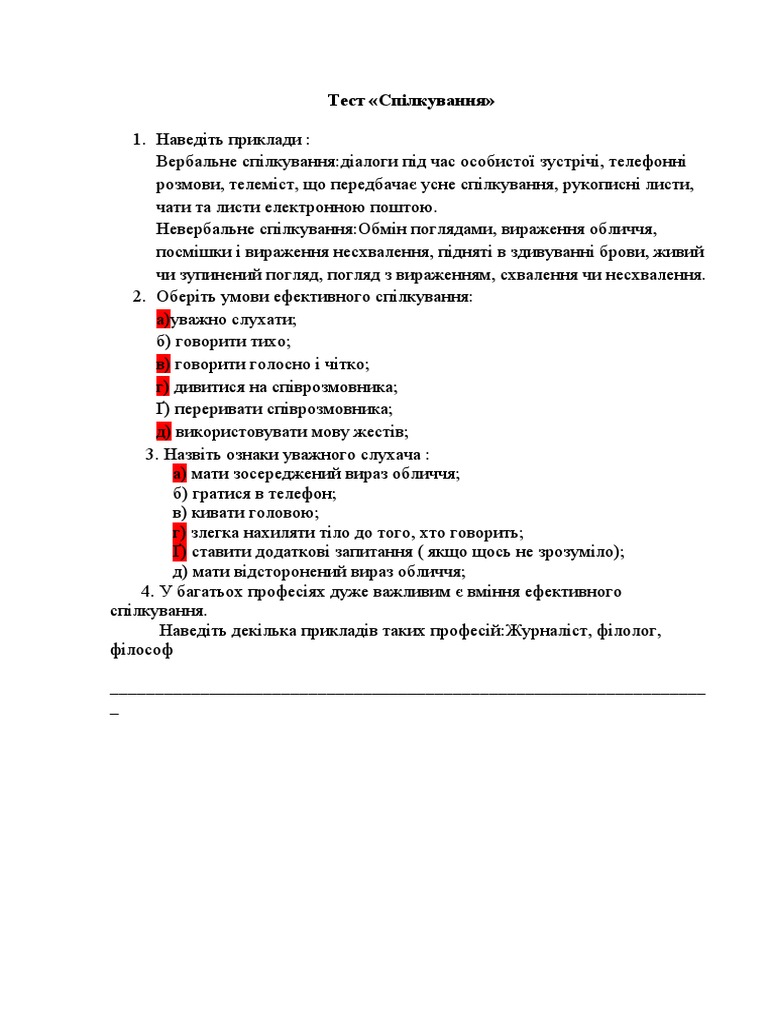 гей | PDF