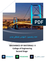 مقاومة مواد كورس ثاني PDF