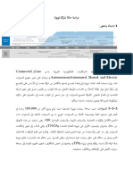 دراسة حالة شركة تويوتا PDF