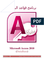 Access 2010 - 5 PDF