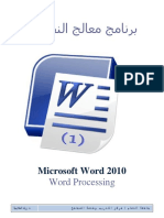 Word Processing-1 PDF