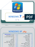 Windows7 - 1 PDF