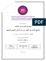 زليخا بنت يوسف PDF