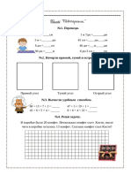 Снимок экрана 2023-05-02 в 17.31.55 PDF