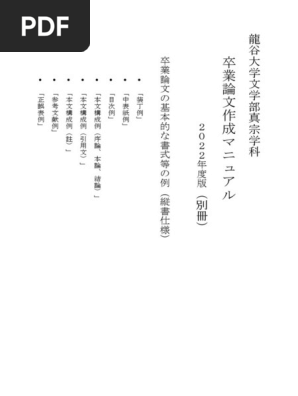 卒業論文 preview_slide_0.jpg?26970888
