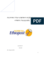 EPSE Communication Policy Draft