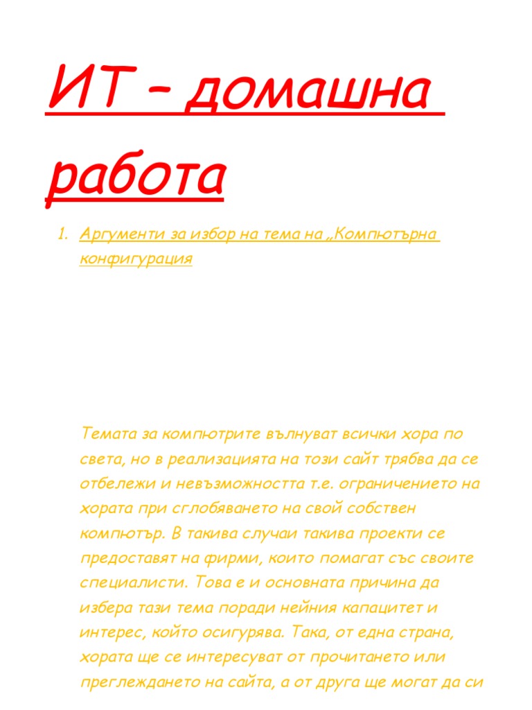 ИТ | PDF
