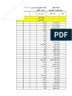 فئات الثالثة PDF