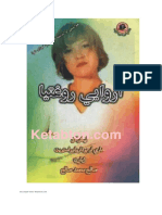 اروایی ناروغی PDF