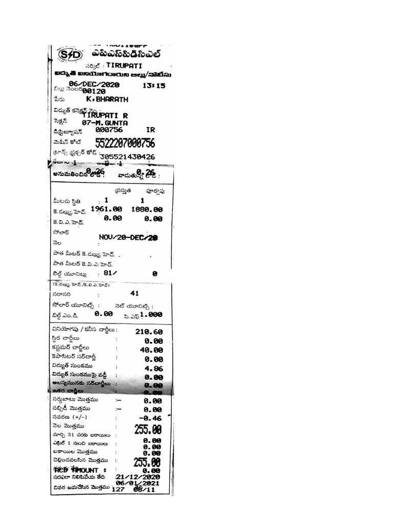 Electricity Bill PDF PDF