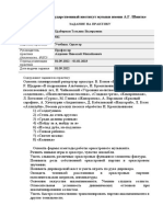 Задание на практику РНО колледжа 1 семестр 2022-2023 уч.го