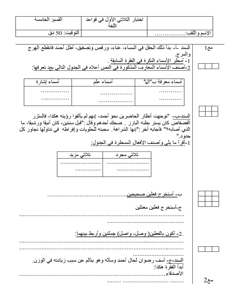 نموذج عدد 6 PDF | PDF