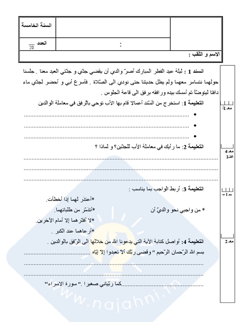 نموذج-عدد-6-6.pdf | PDF