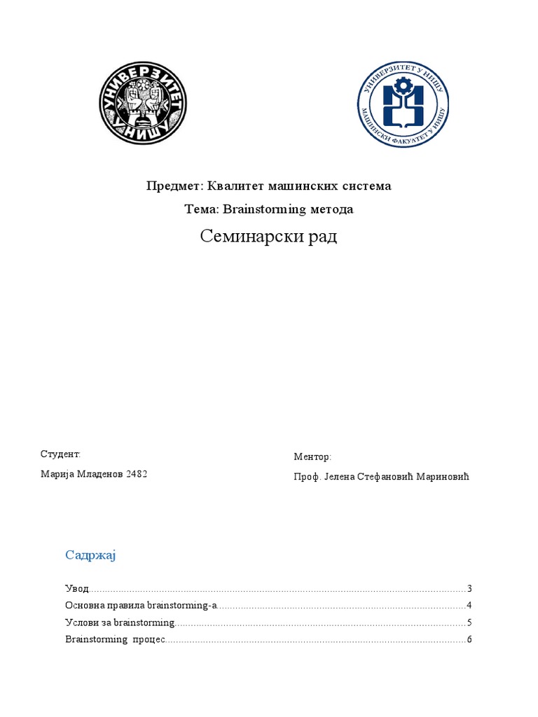 Браинсторминг метода семинарски рад | PDF
