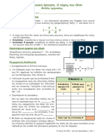 OhmsLawLab PDF