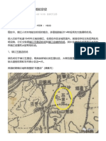 隱匿於南山的鎮江機場航空史