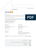 Gmail - تأكيد طلبك في مكن مول دوت كوم PDF