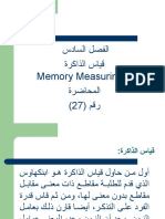 - مدخل الى علم النفس27 - 0