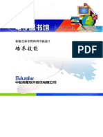 英语教师用书新版3－培养技能 PDF