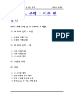 2020 NEW IB Korean Finalz PDF