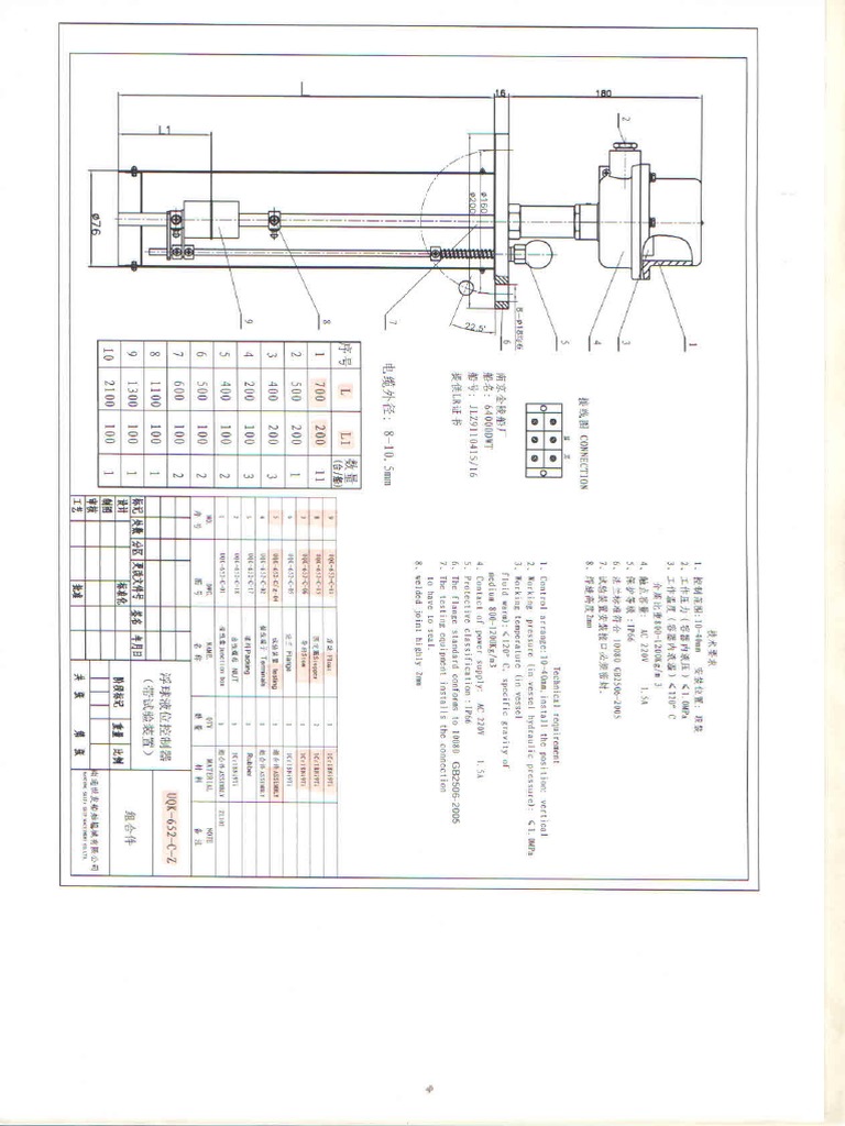 UQK-652-C-Z Float Level Controller | PDF