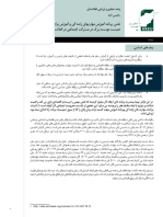 D Women Social Inclusion Policy Note Dari PDF