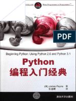 Python編程入門 PDF