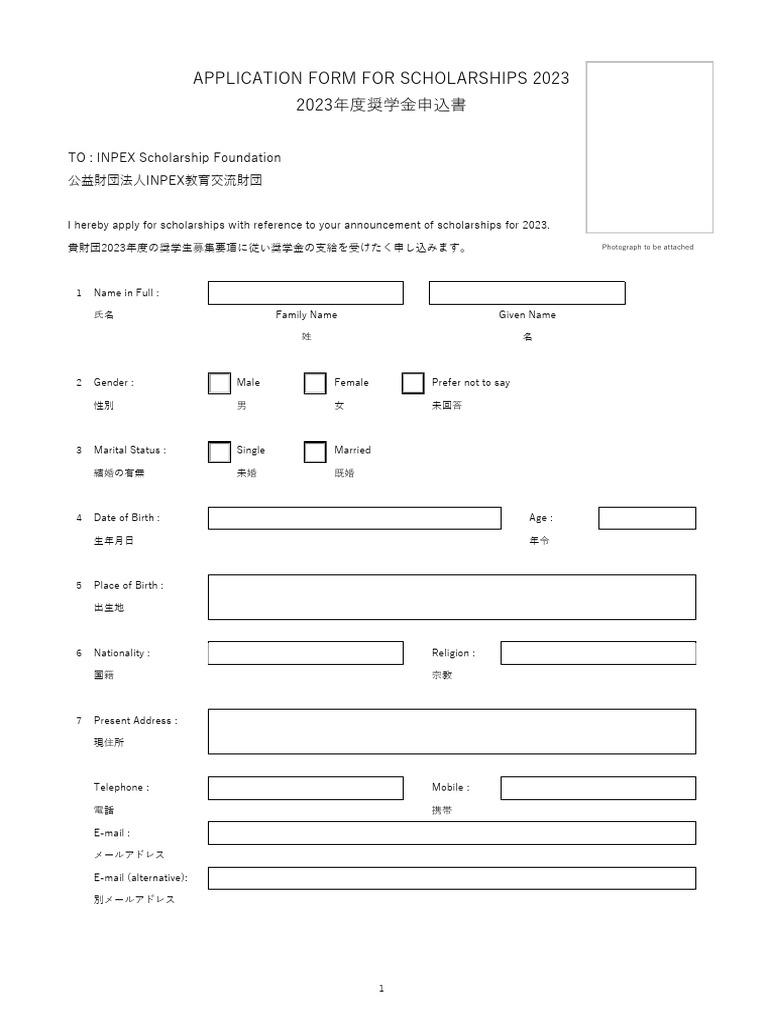 Application Form For Scholarships 2023 PDF