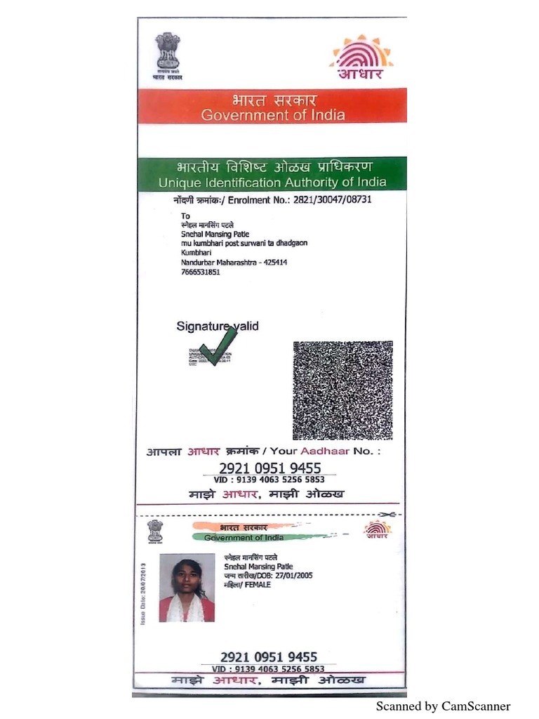 Aadhar Card (1).pdf | PDF