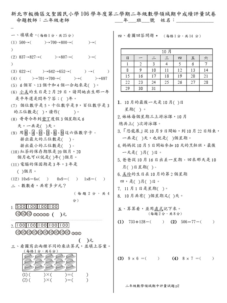 106E4B88BE4BA8CE5B9B4E7B49AE695B8E5ADB8E7A791E69C9FE4B8ADE8A995E9