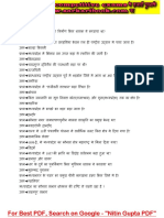 TOP 500 Most Asked MP GK Questions in Hindi PDF