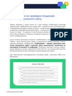 Глобалізація як провідна тенденція розвитку сучасного світу. Ко