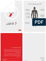 Urdu - De7tegn Folder