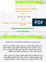 الفصل الأول 302 متقدمه