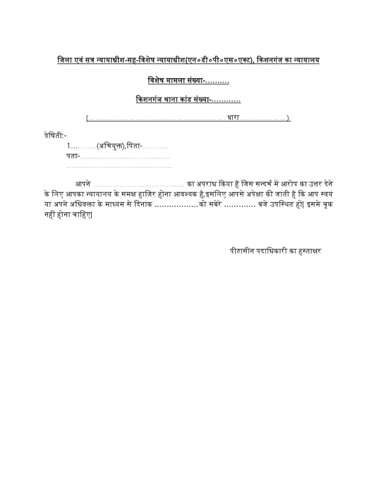 summons-to-accused-2-pdf-pdf