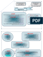 Fiche Pédagogique PDF