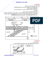 Geologie Serie Correction PDF
