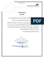 توصية PDF