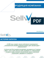 Produktsiya Kompanii Selvin Pro 2 PDF