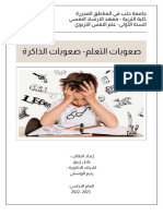غلاف تربوي PDF