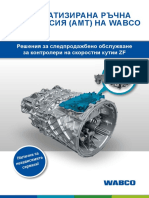 Wabco Modulator Gearbox PDF