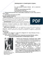 лекція 1.4 - compressed-2 PDF