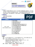 1111021 28DM 六軸機械手臂程式設計與操作模擬基礎實務班