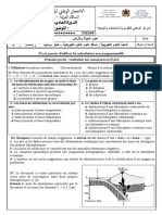 الامتحان-الوطني-في-علوم-الحياة-والارض-ترجمة-فرنسية-2023-مسلك-علوم-فيزيائية-ترجمة-فرنسية-الدورة-العادية