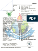 UNIT- III NATIONAL & INTERNATIONAL ORGANISATIONS_1171340_2023_02_23_10_54