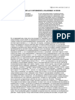 Analiz Assortimenta Mazevyh Osnov PDF