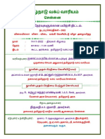 தமிழ்நாடு வக்ப் வாரியம், அழைப்பிதழ் PDF