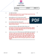 AS - PS 1 - IX - Hindi - Dharm Ki Aad PDF