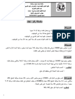 سلسلة تمارين على الفائدة المركبة